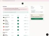 Nespresso coupon verification screenshot