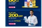 EXTRA200 coupon verification screenshot