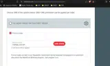FBNBL2024P coupon verification screenshot