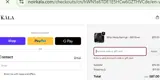 NOIR KĀLA coupon verification screenshot