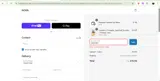 DJRHVRFV coupon verification screenshot