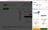Northern Woodsmen coupon verification screenshot