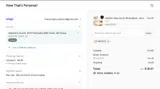 Now That's Personal coupon verification screenshot