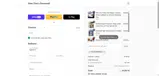 Now That's Personal coupon verification screenshot