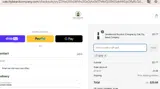 SKY5 coupon verification screenshot