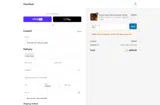 OS22 coupon verification screenshot