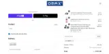 cyber20 coupon verification screenshot