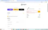 Omorfee coupon verification screenshot
