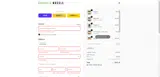 MUS coupon verification screenshot
