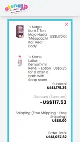 otonaJP coupon verification screenshot