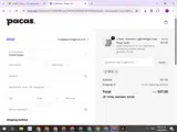 Pacas coupon verification screenshot