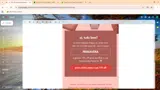primavera coupon verification screenshot