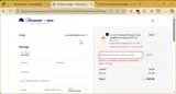 sweater25 coupon verification screenshot