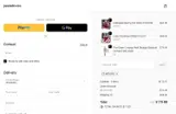 WOLFIE coupon verification screenshot