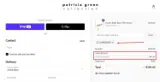 Patricia Green coupon verification screenshot