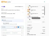 PawLabs coupon verification screenshot