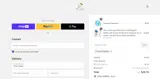 perchmenew coupon verification screenshot