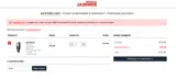 Xmas coupon verification screenshot