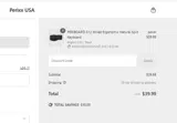 Perixx coupon verification screenshot