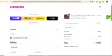 Pika15% coupon verification screenshot