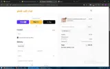 MAGALYS coupon verification screenshot
