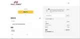 PAJO10BENA coupon verification screenshot