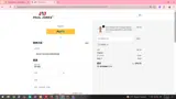 SAVING coupon verification screenshot
