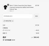 vipsuit40 coupon verification screenshot