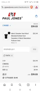 FAITH coupon verification screenshot