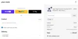 PRD coupon verification screenshot