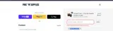 PMC Supplies coupon verification screenshot