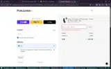 Pole Junkie coupon verification screenshot