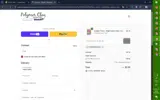 pchbday2u721 coupon verification screenshot
