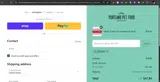 ZELDA20 coupon verification screenshot