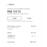 PPT10 coupon verification screenshot