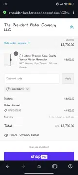PRESIDENT coupon verification screenshot