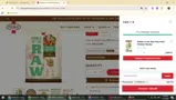 Primal Pet Foods coupon verification screenshot