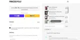 Princess Polly AU coupon verification screenshot