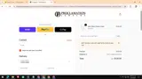 MEP coupon verification screenshot