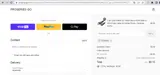 TRUENO coupon verification screenshot