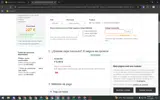 Quehoteles.com coupon verification screenshot