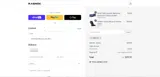 ANGELES coupon verification screenshot
