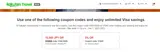 VISA1000 coupon verification screenshot