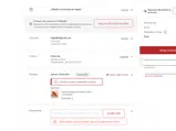 Rao coupon verification screenshot