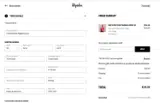 Rapha coupon verification screenshot