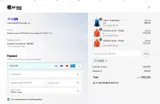 OMM20 coupon verification screenshot