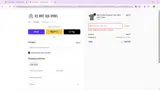 Red White Blue Apparel coupon verification screenshot