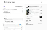 Red White Blue Apparel coupon verification screenshot