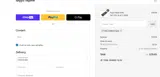 WELCOME021624 coupon verification screenshot