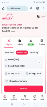 Saudi15 coupon verification screenshot